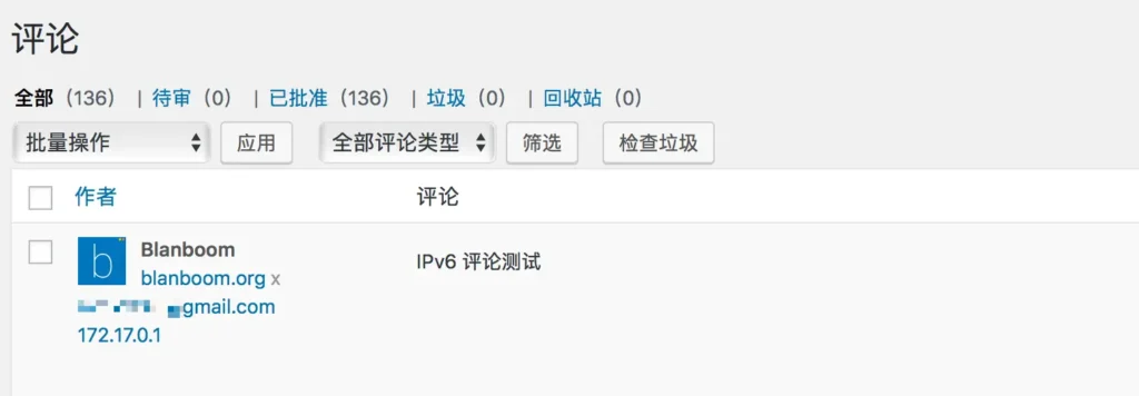 通过 IPv6 地址在博客中发表评论，无法显示出用户源地址