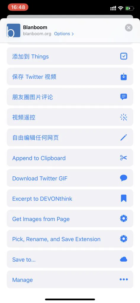 iOS 13 的 Share Sheet 中能显示可用的快捷指令