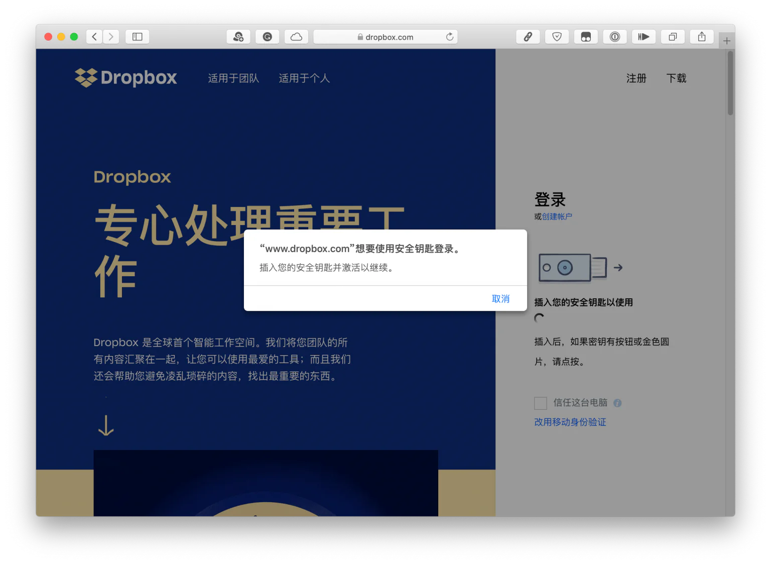 Titan Security Key 使用体验 少数派