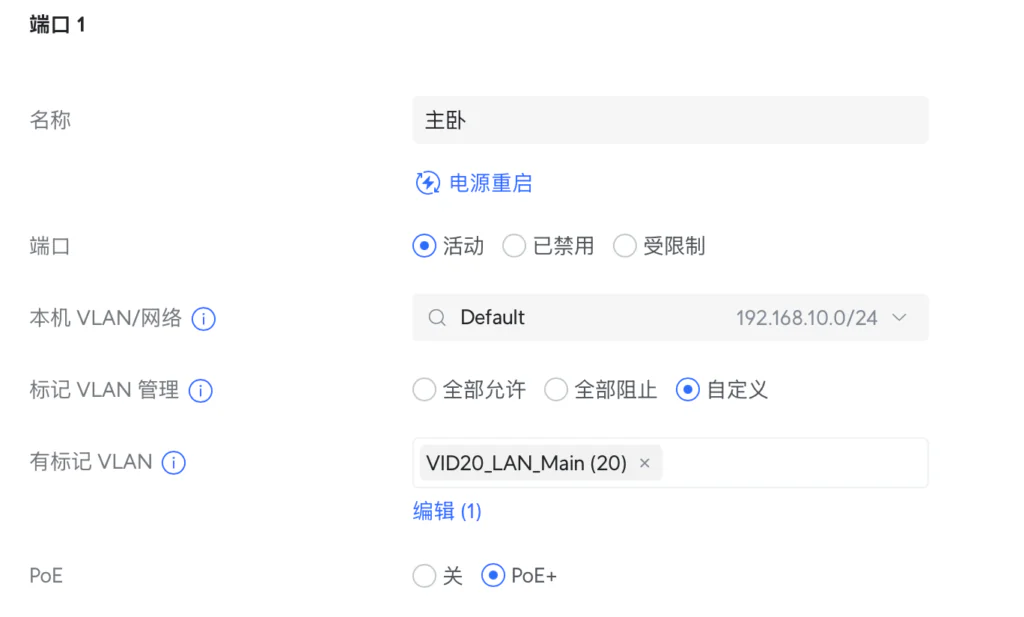 配置交换机，允许 VLAN 20