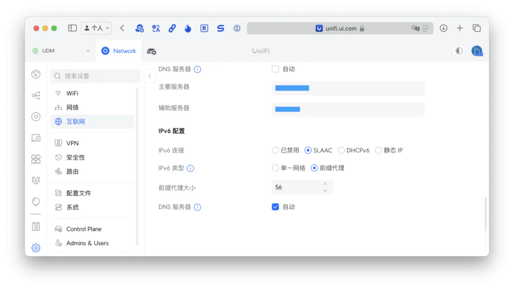 UDM 上的互联网设置中，已经打开了 IPv6