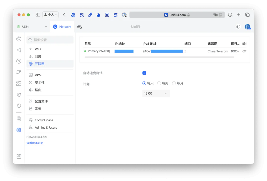 UDM WAN 侧已经获取到 IPv6 地址